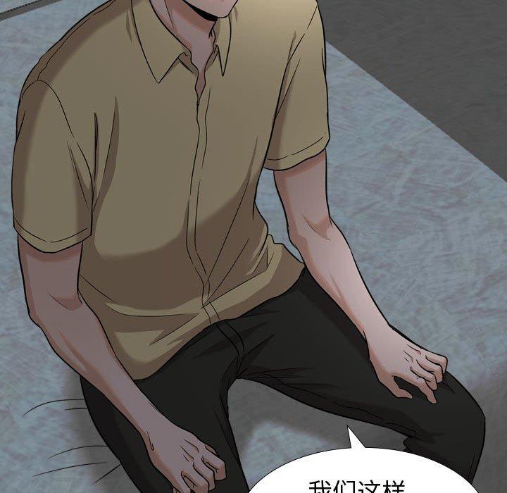 《挚友》漫画 第12话