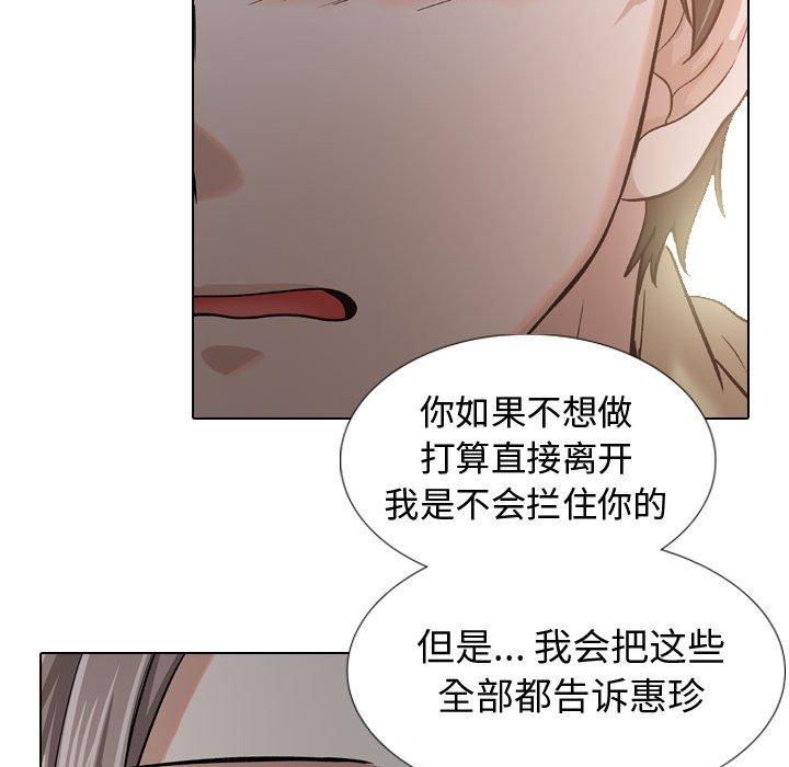 《挚友》漫画 第12话