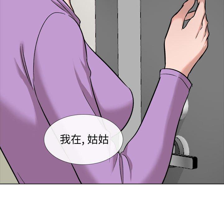 《挚友》漫画 第12话