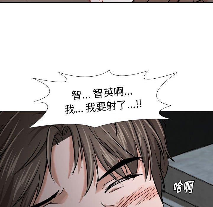 《挚友》漫画 第12话