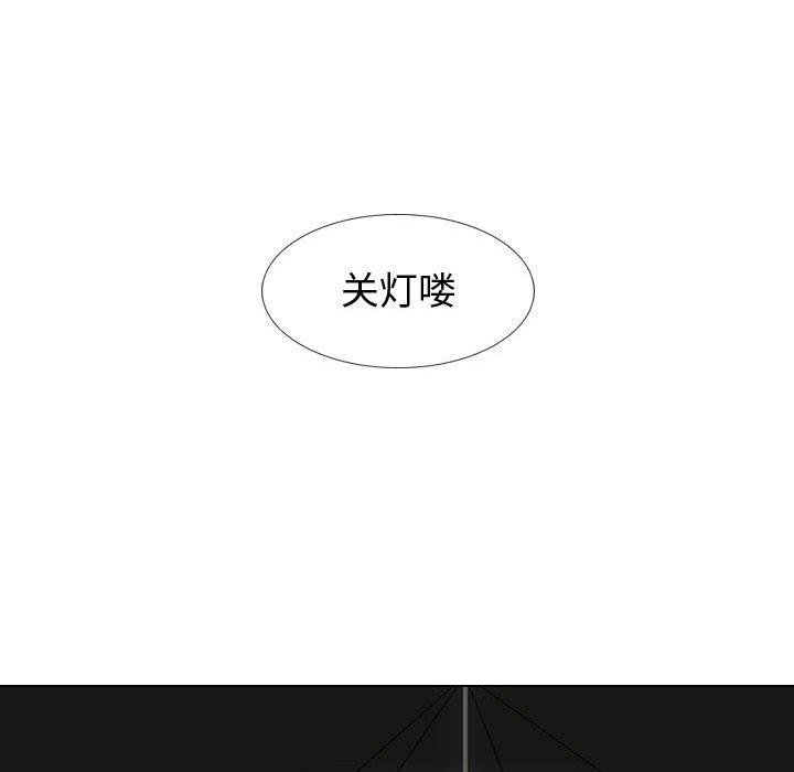 《挚友》漫画 第12话