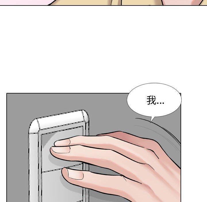 《挚友》漫画 第12话