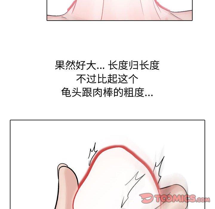 《挚友》漫画 第12话