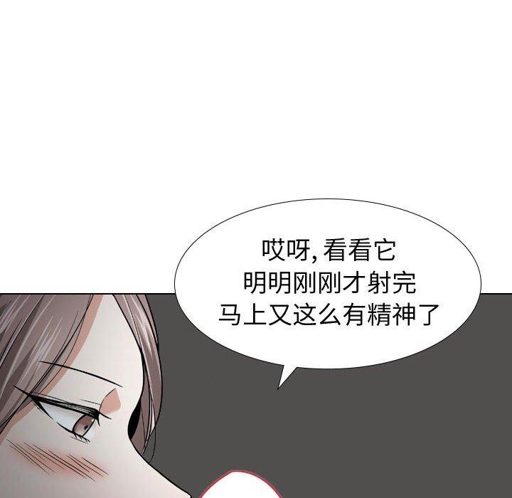 《挚友》漫画 第13话