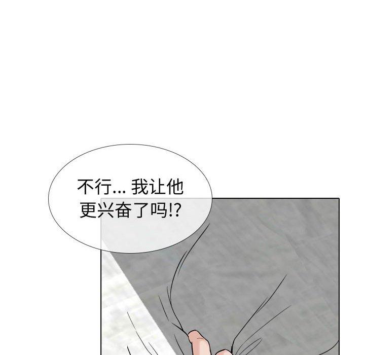 《挚友》漫画 第13话