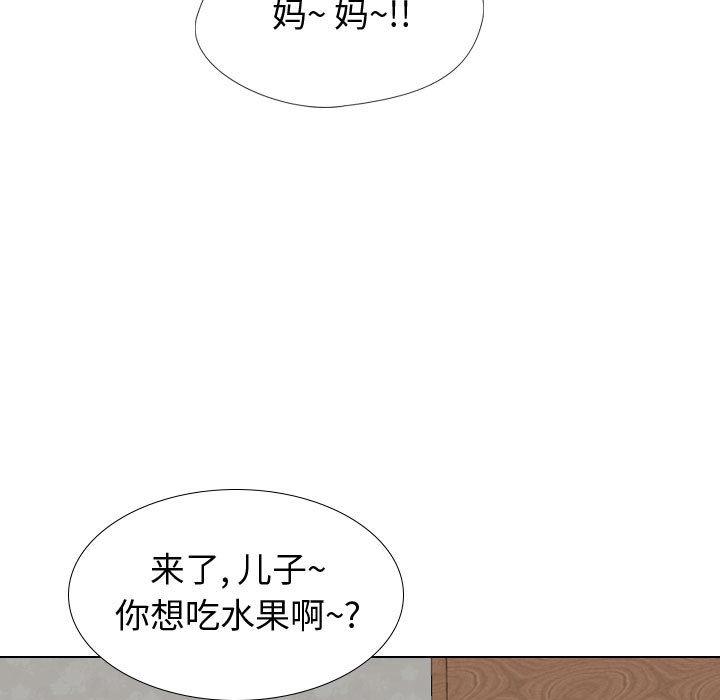 《挚友》漫画 第13话