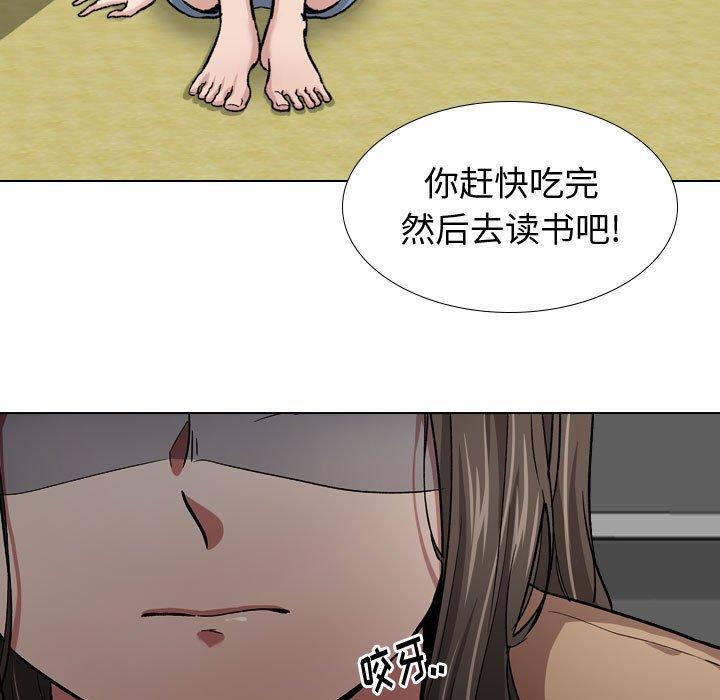 《挚友》漫画 第13话