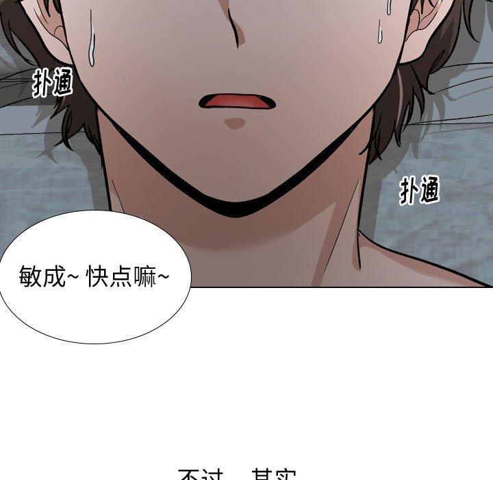 《挚友》漫画 第13话