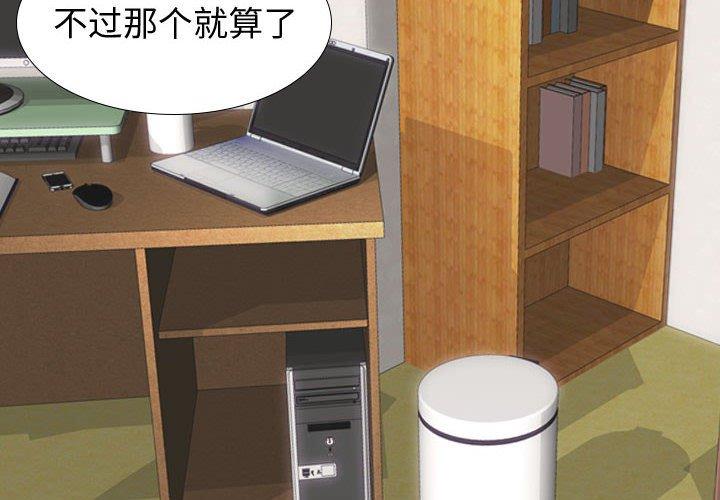 《挚友》漫画 第13话