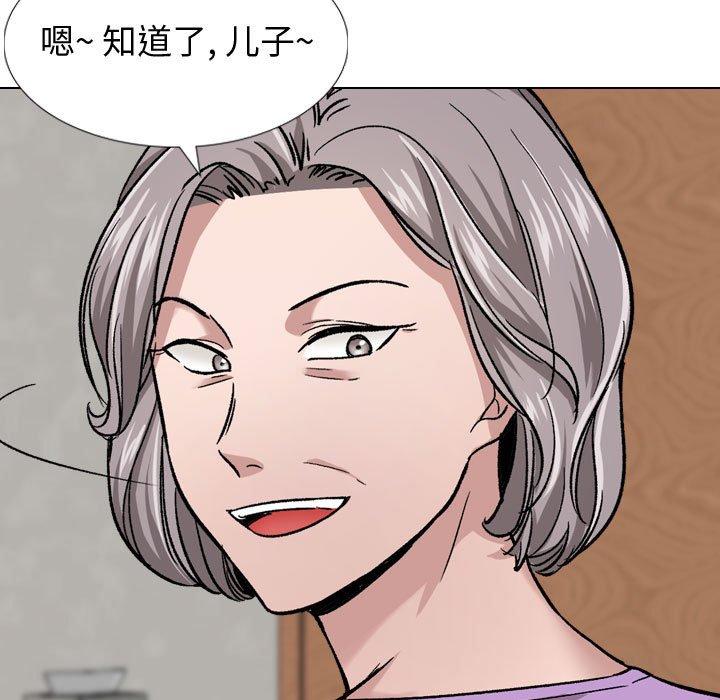 《挚友》漫画 第13话