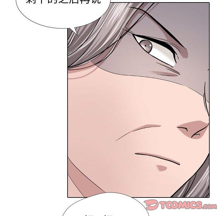 《挚友》漫画 第13话
