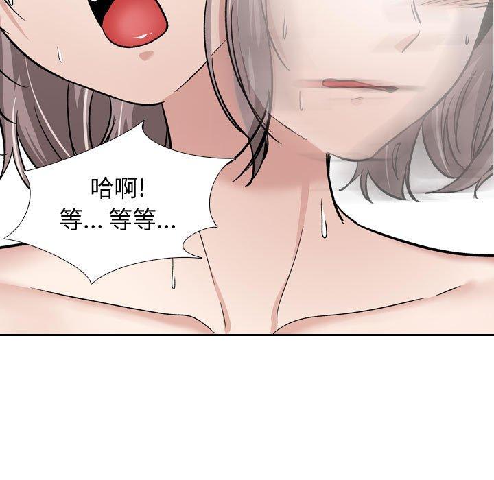 《挚友》漫画 第13话