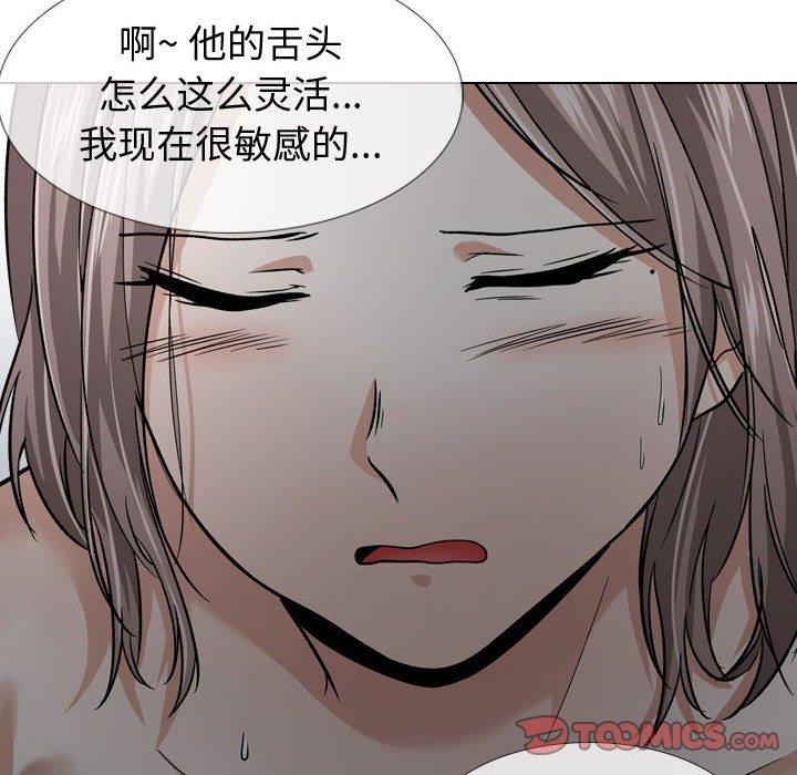 《挚友》漫画 第13话