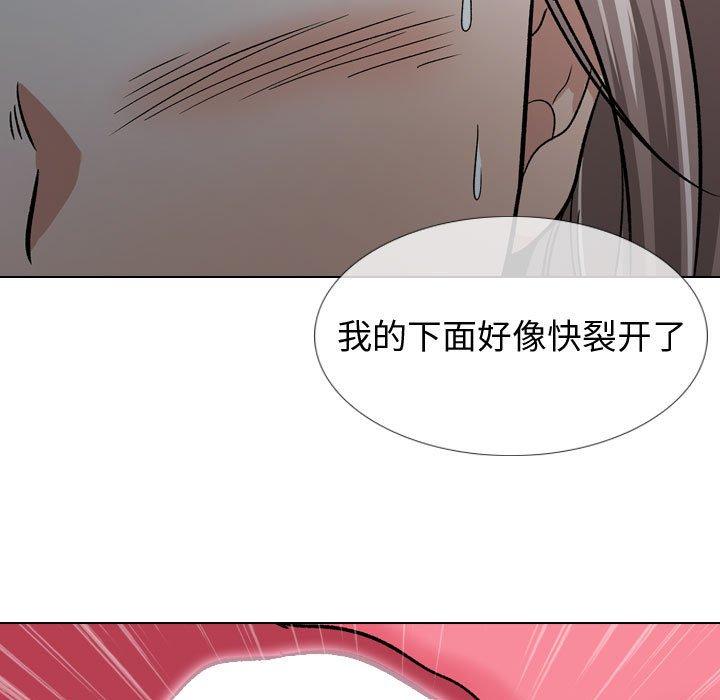 《挚友》漫画 第13话