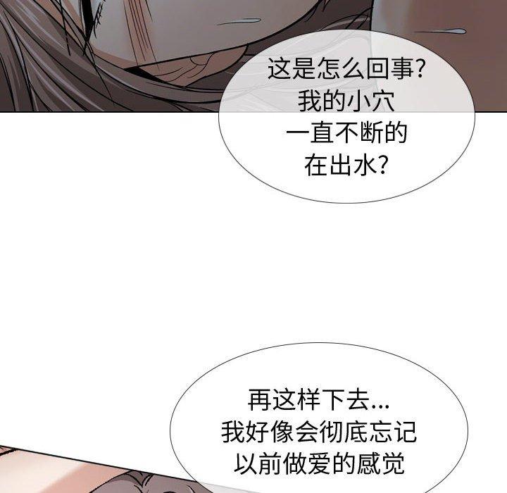 《挚友》漫画 第13话