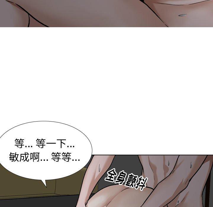 《挚友》漫画 第13话