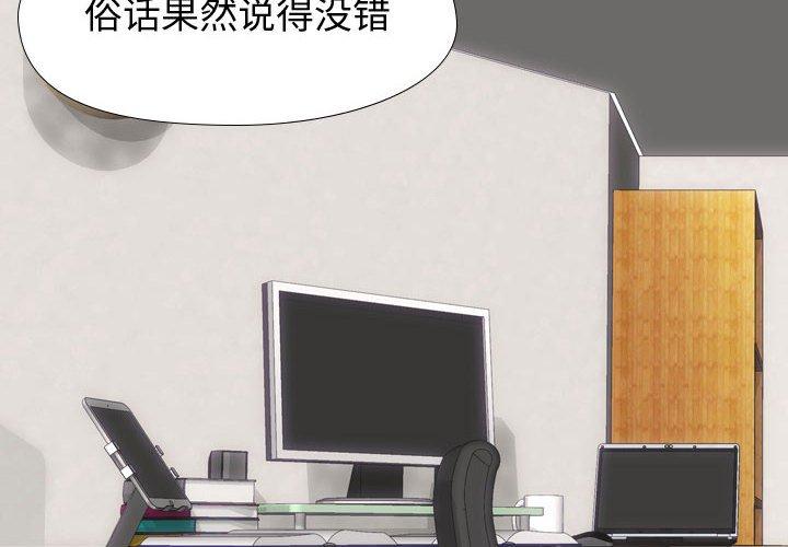 《挚友》漫画 第13话