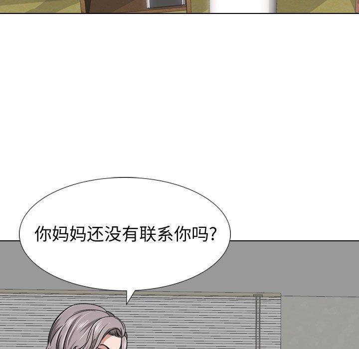 《挚友》漫画 第13话