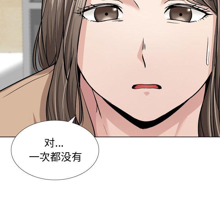 《挚友》漫画 第13话