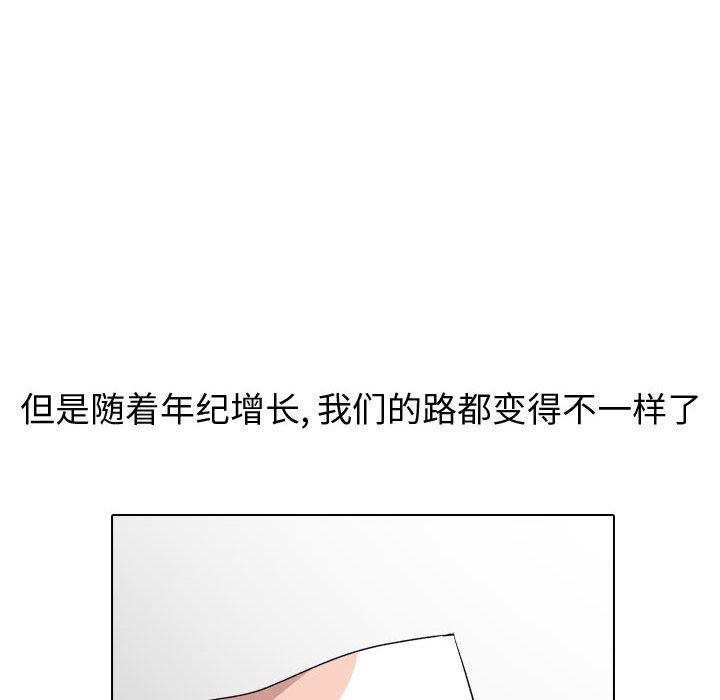 《挚友》漫画 第13话