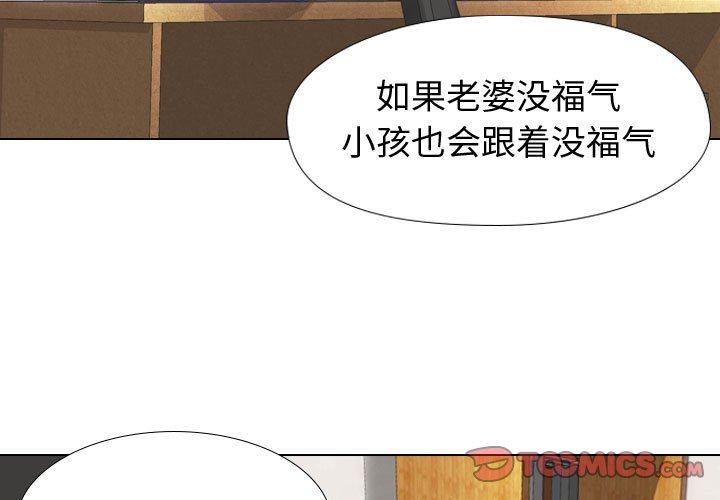 《挚友》漫画 第13话