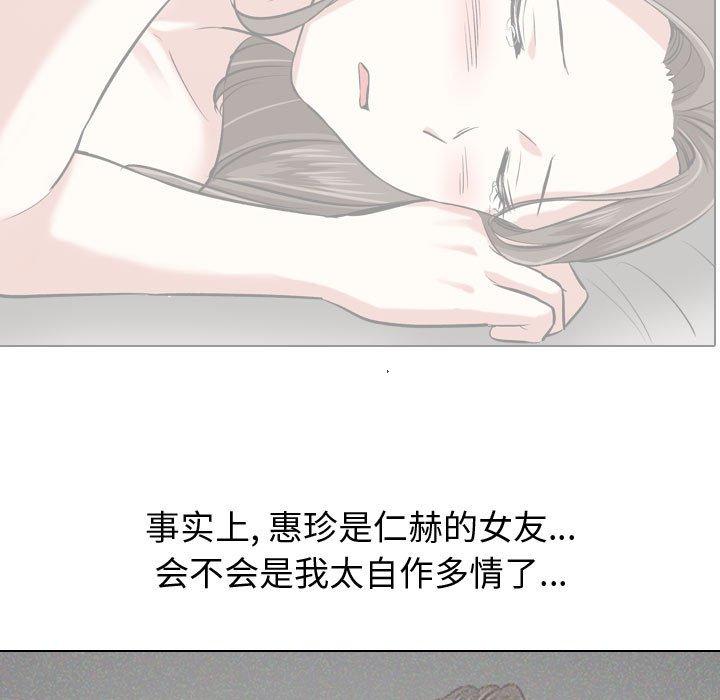 《挚友》漫画 第13话