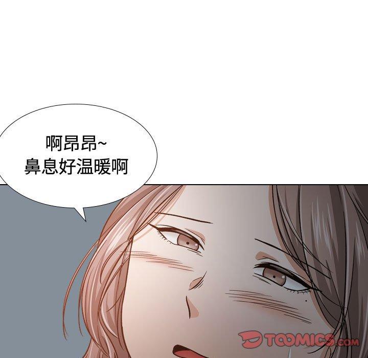 《挚友》漫画 第13话