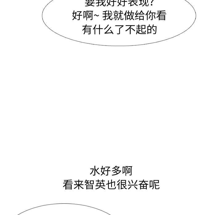 《挚友》漫画 第13话
