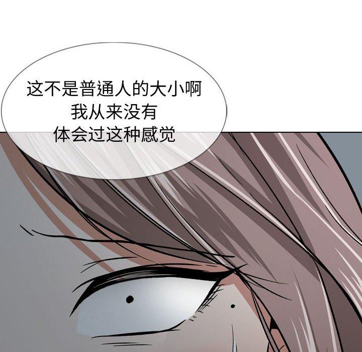 《挚友》漫画 第13话
