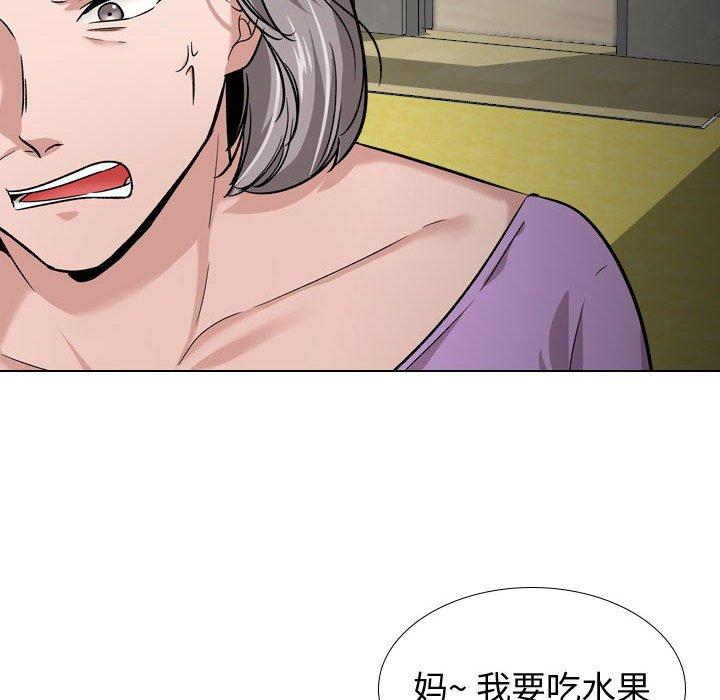 《挚友》漫画 第13话