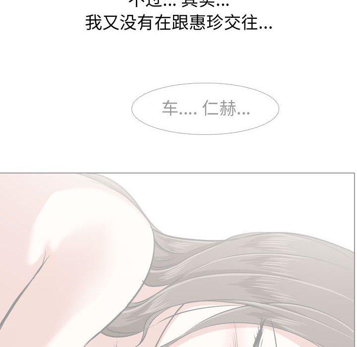 《挚友》漫画 第13话