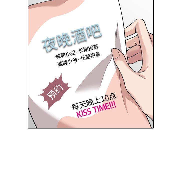 《挚友》漫画 第13话