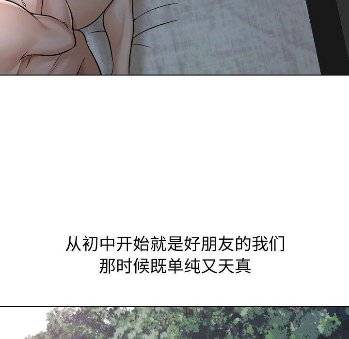 《挚友》漫画 第13话