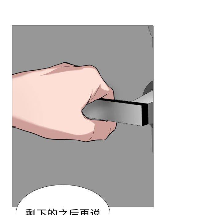 《挚友》漫画 第13话