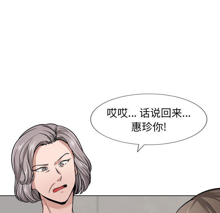 《挚友》漫画 第13话