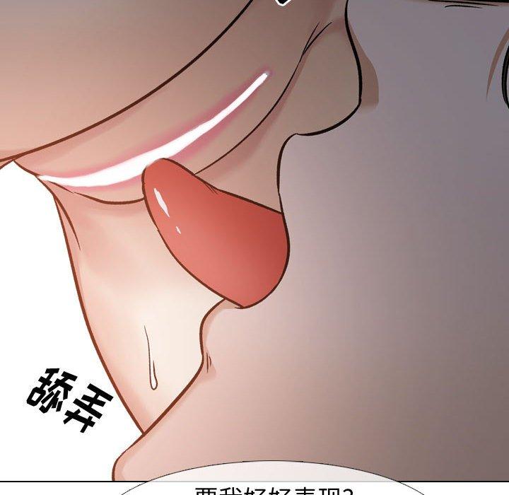 《挚友》漫画 第13话