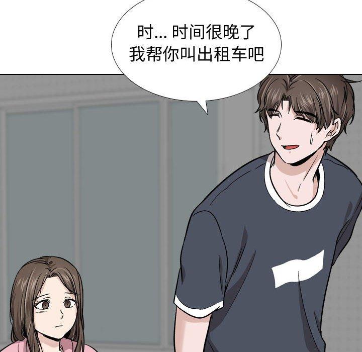 《挚友》漫画 第14话