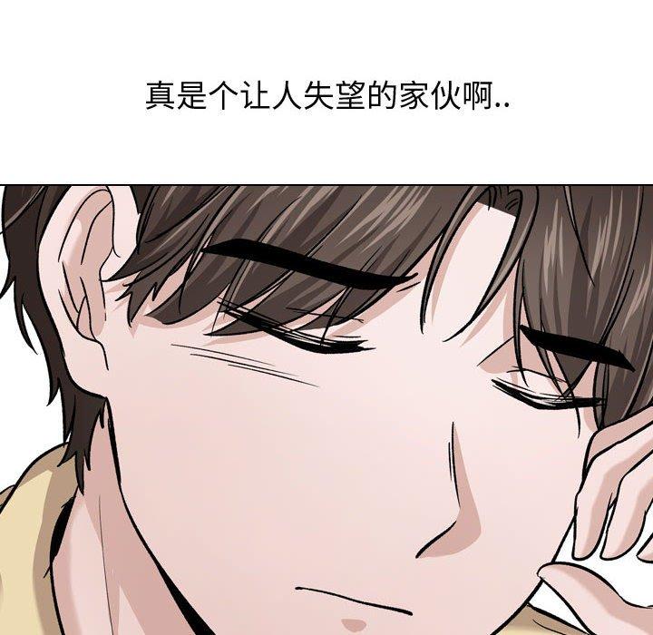 《挚友》漫画 第14话