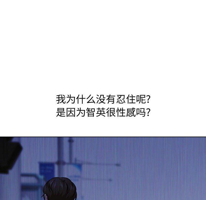《挚友》漫画 第14话