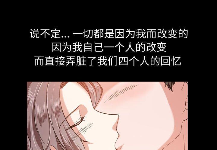 《挚友》漫画 第14话