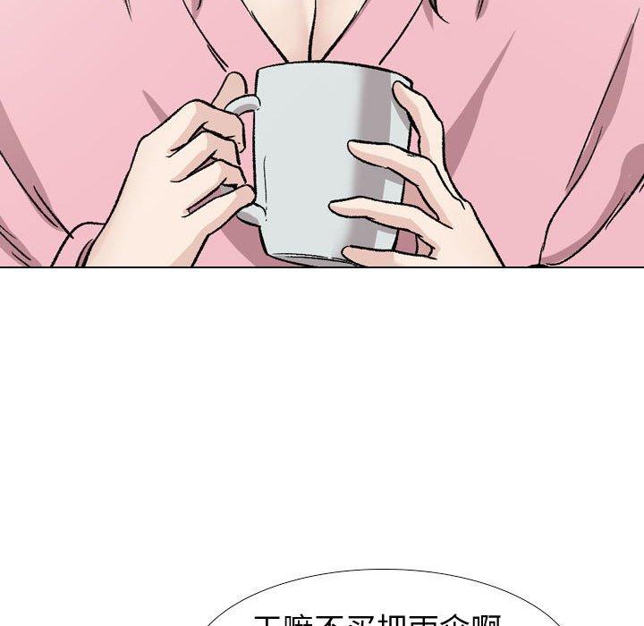 《挚友》漫画 第14话