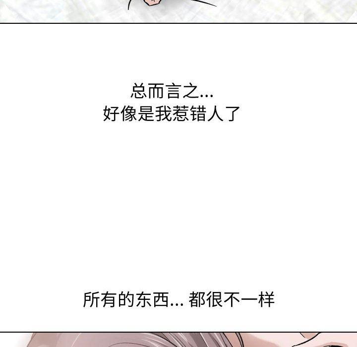 《挚友》漫画 第14话