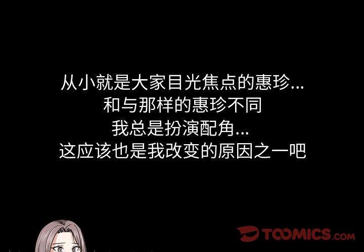 《挚友》漫画 第14话