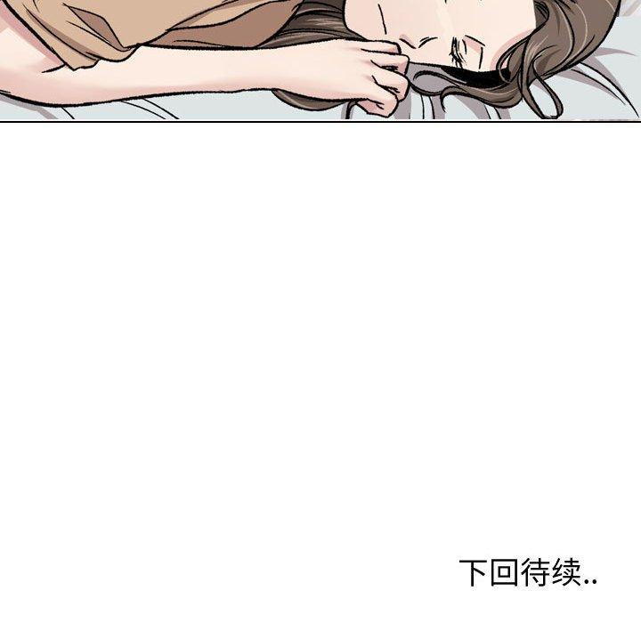 《挚友》漫画 第14话