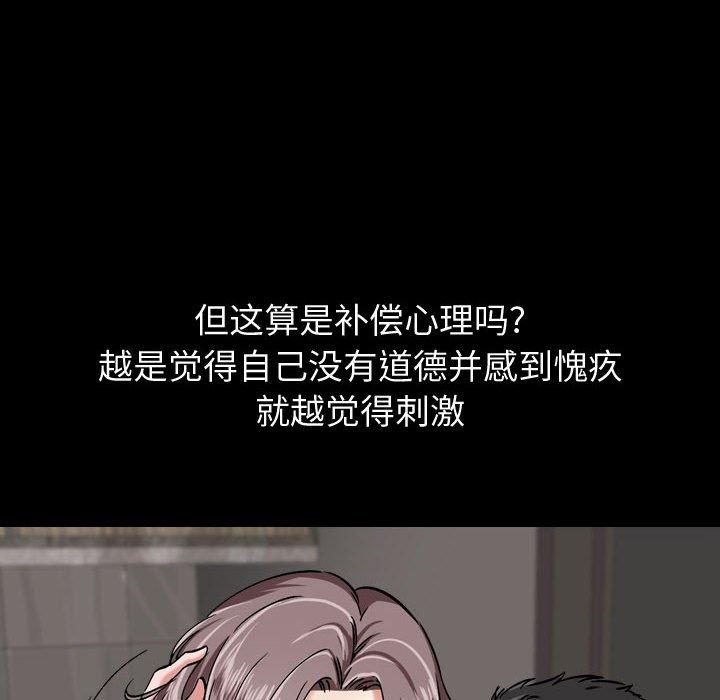 《挚友》漫画 第14话