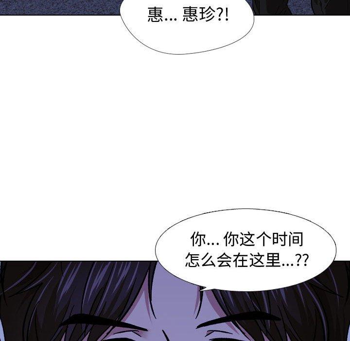 《挚友》漫画 第14话