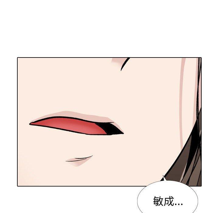 《挚友》漫画 第14话