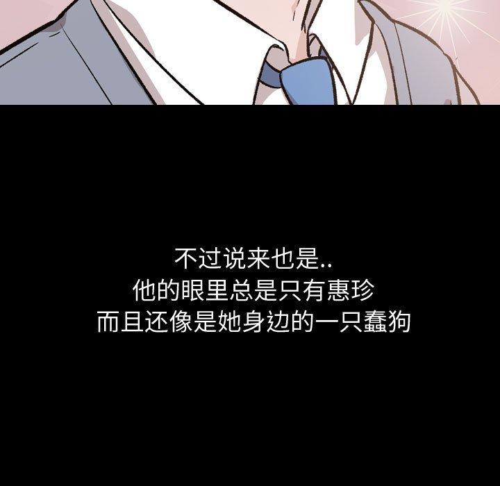 《挚友》漫画 第14话