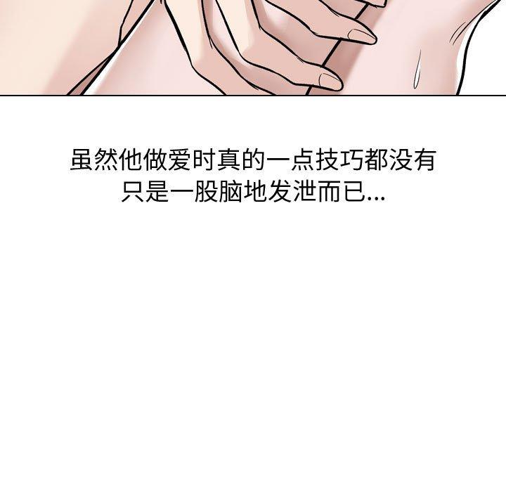 《挚友》漫画 第14话