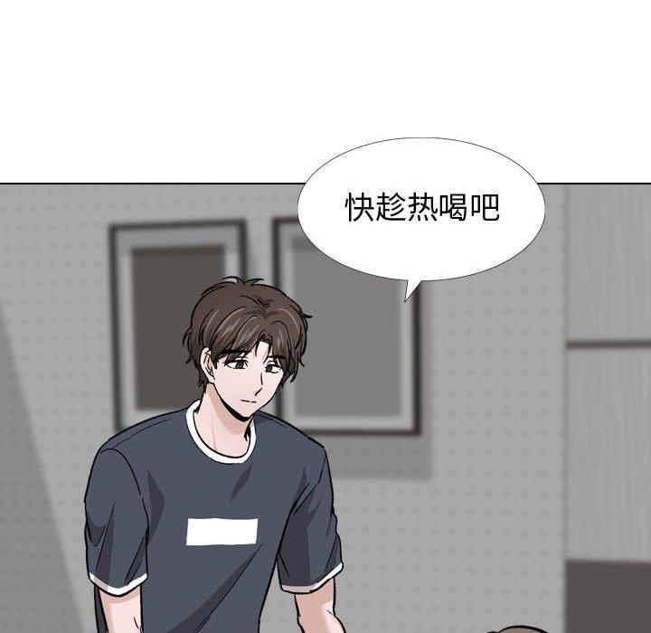 《挚友》漫画 第14话